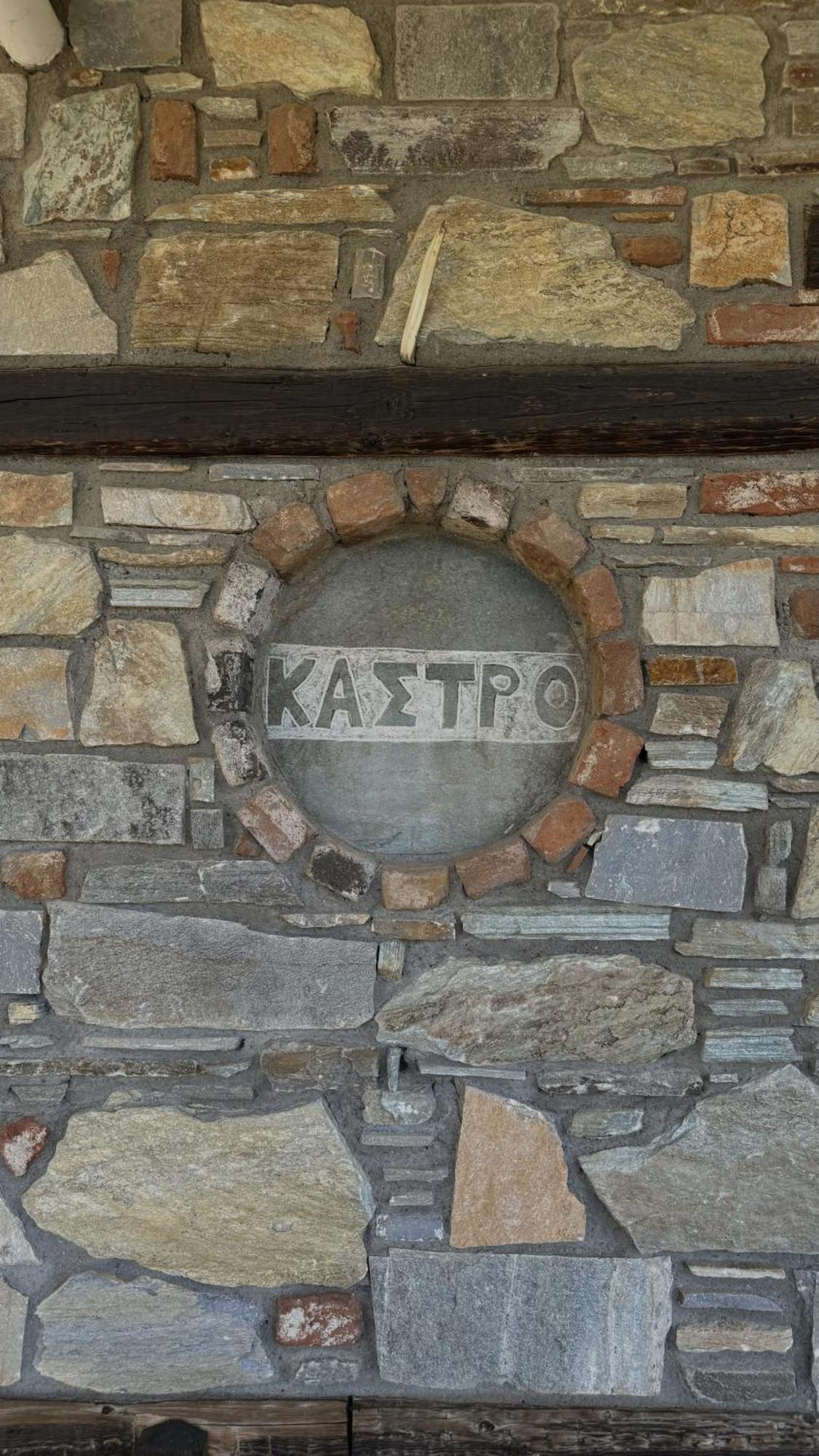 Guesthouse Kastro Edessa Exterior photo